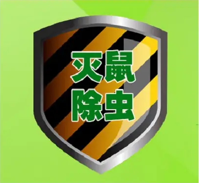 北京大興區(qū)學校滅四害滅四害公司2022已更新(品牌/推薦)